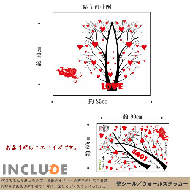 ウォールステッカー ハートツリー ハート Love 天使 ハートリーフ 赤いハートの木 ２本の木 Loveのvはハート Kabe Kawaii