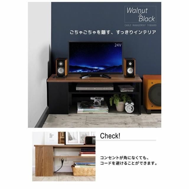 大特価 テレビ台 90 90cm テレビボード 32型 収納ボックス 収納 2口コンセント付き コーナー ケーブル収納 隙間 コンセント スリム コンパクト 配線 整理 厳選 セレクト家具ショップ