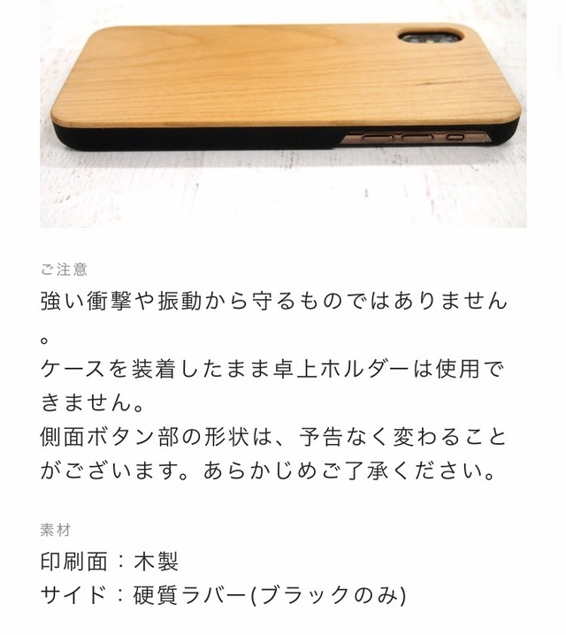 木製 スマホカバー Iphoneカバー オリジナル沖縄地図デザイン Irujurasan