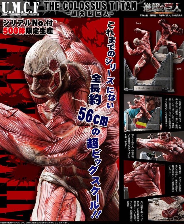 Ultimate Modeling Collection Figure Attack On Titan Super Large Giant Ultimate Modeling Collection Figure 進撃の巨人 超大型巨人 Animenja