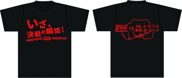 ゲームセンターミカドvs横浜ボンベイ コラボｔシャツ 白 黒 カレーハウス横浜ボンベイ高田馬場店