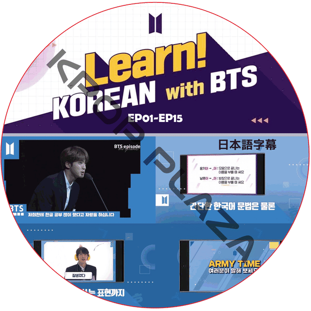 K Pop Dvd Learn Korean With Bts Ep01 Ep15 日本語字幕 防弾少年団 バンタン Kpop Style