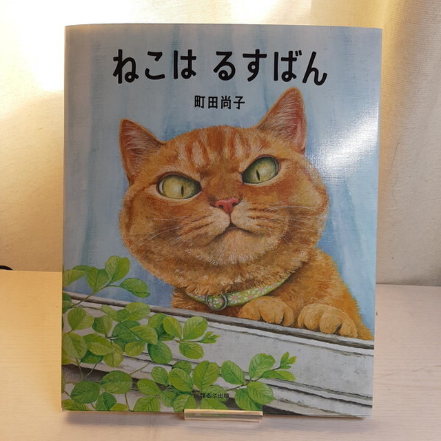 ネコとクラリネットふき ねこのみち