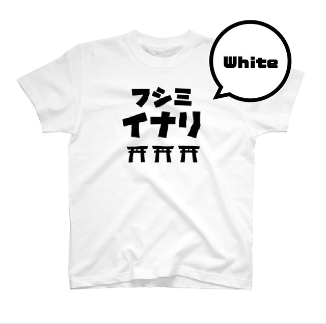 フシミイナリtシャツ 末吉餅 伏見稲荷大社御用達の店