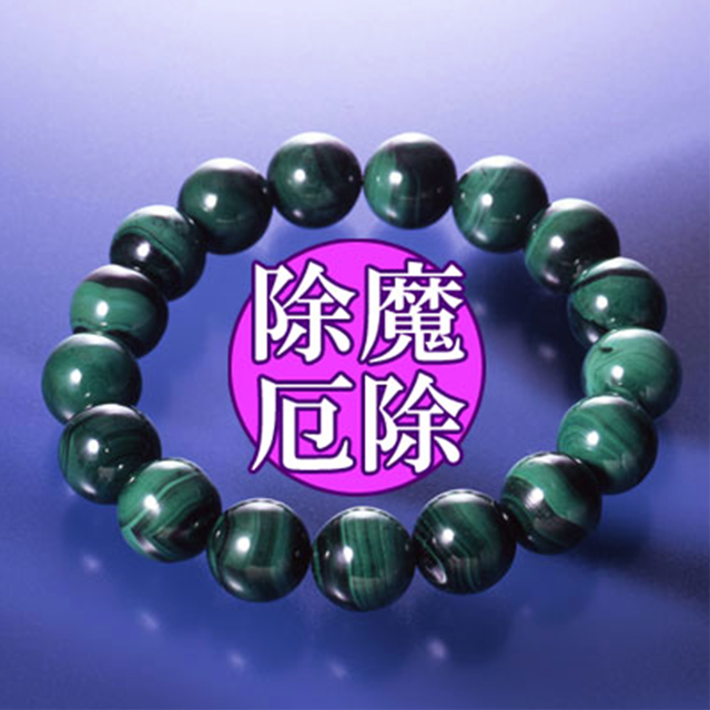【邪気払い・魔除け】高品質 天然石 大珠マラカイト 孔雀石 ブレスレット(12mm)