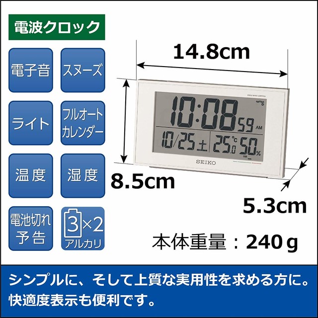 セイコー クロック 目覚まし時計 電波 デジタル カレンダー 快適度 温度 湿度 表示 白 パール 値札なし 402w Seiko 目覚まし時計 図鑑