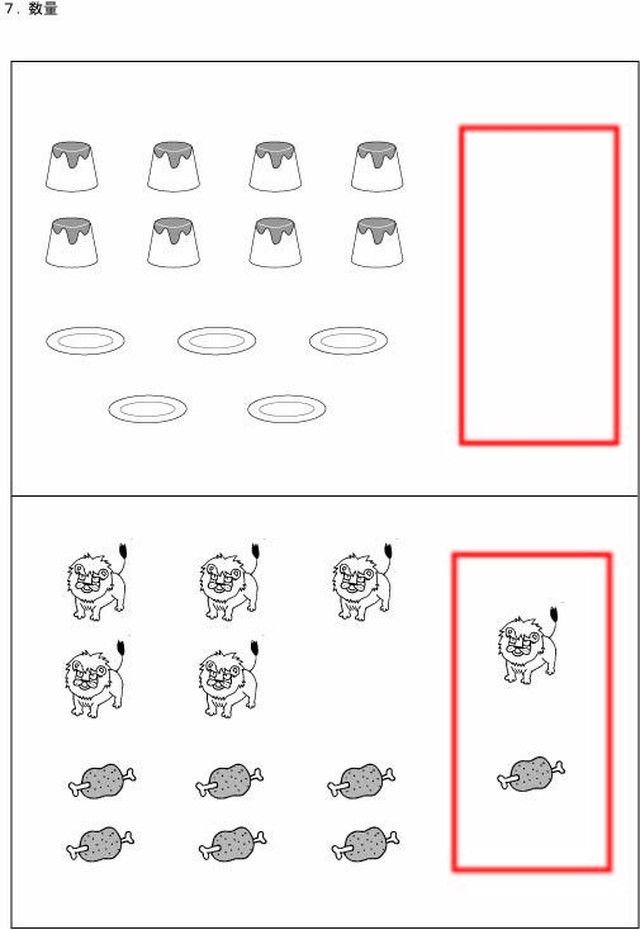 昭和学院小学校受験実力養成問題シート 第4集 数量 Kidscollege