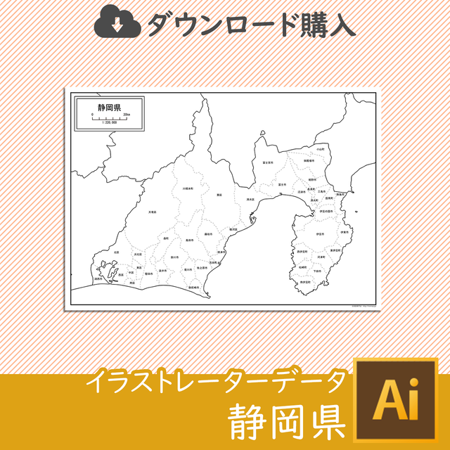 静岡県静岡市 Aiファイル 白地図専門店