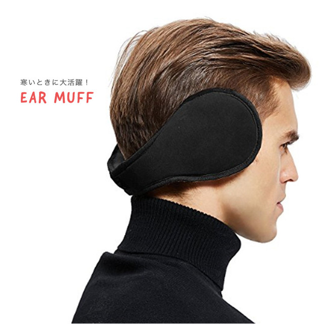 耳当て イヤーマフ イヤーウォーマー 防寒 耳あて 耳カバー スチールワイヤー 自転車 バイク 軽量 冬 通勤通学 防寒対策 フリース素材 耳元暖か 寒さ対策 冷気をシャットアウト 秋冬 コンパクト あったか素材 シンプル 男女兼用 Kiryo215