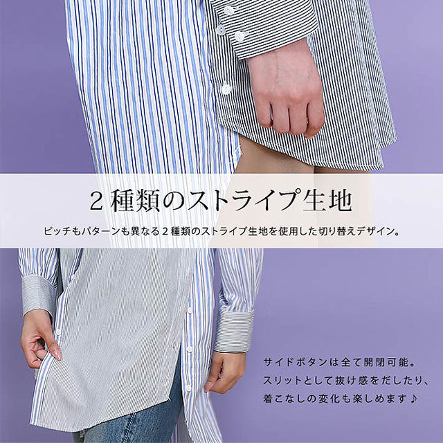 レディース ボタン 切り替えデザイン ストライプロングシャツ 全2色 Yukiintendere P Shop
