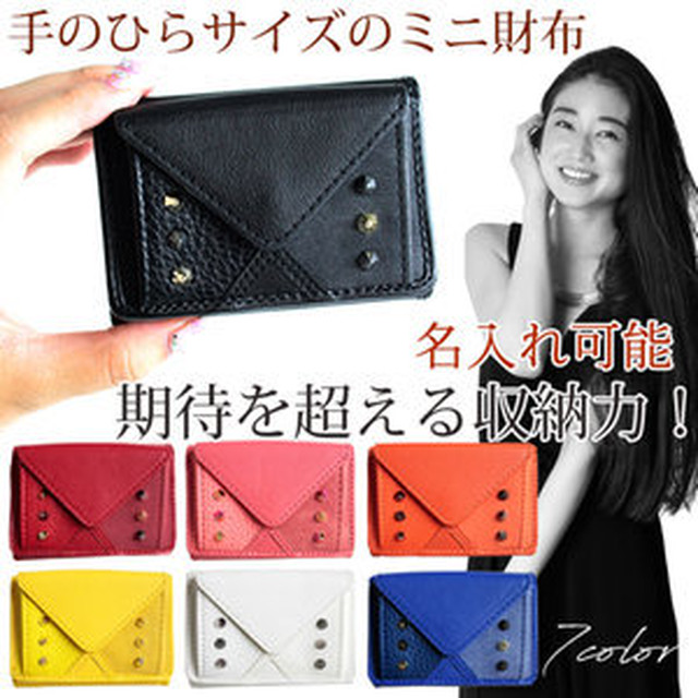 極小 手のひらサイズ ミニ財布 三つ折り財布 アワーグラスシリーズ 全14種 スタッズ おしゃれ かわいい 小さい コンパクト 財布 お札 コインケース レディース メンズ プレゼント ちいさいふ 小さいふ 可愛いcoverでナイスcover Awesome