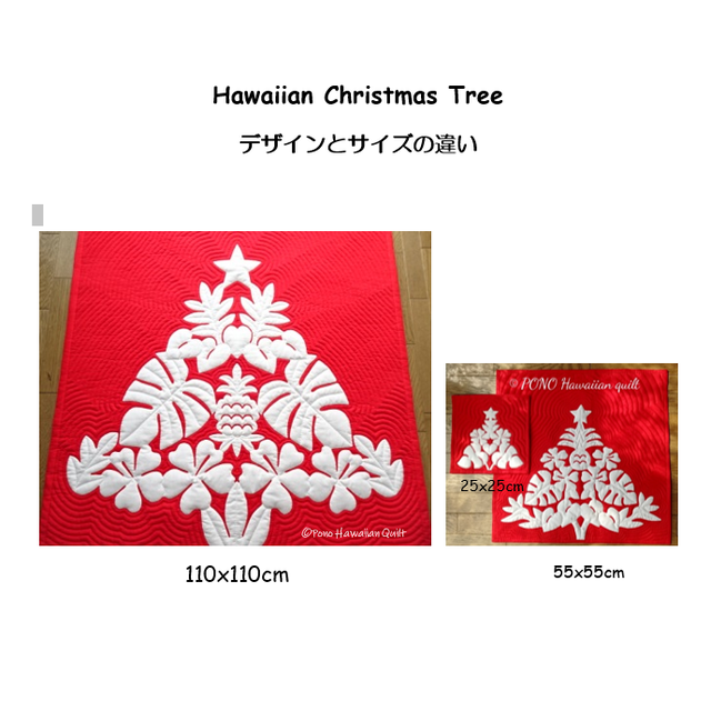 型紙レシピ ハワイアンクリスマスツリー110x110cm Pono Hawaiian Quilt