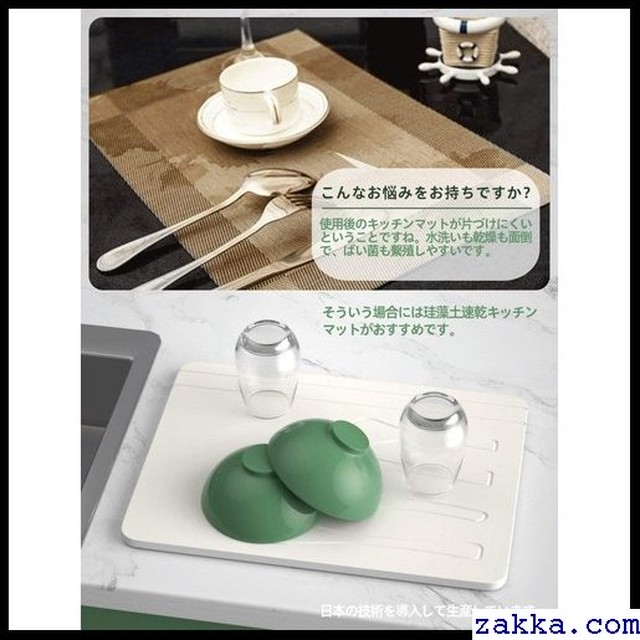 Holmster ホワイト バス用品 キッチン 珪藻土 マット 水切り 462 Kkk