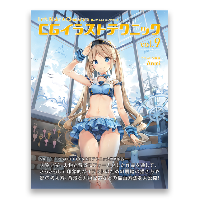 Clip Studio Paint Bnnオンラインストア