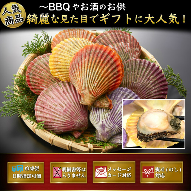 ホタテより濃厚 ヒオウギ貝 緋扇貝 10枚 長太郎貝 愛媛県産 送料無料 冷凍便 ギフト グルメ q 土佐カツオとうなぎの通販 高知の旬をお届けする 池澤鮮魚マリンオンラインショップ