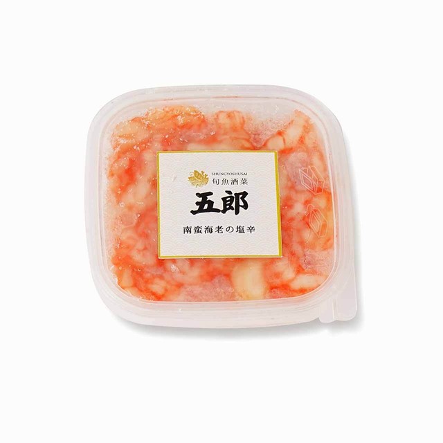 南蛮海老の塩辛 旬魚酒菜 五郎 オンラインショップ