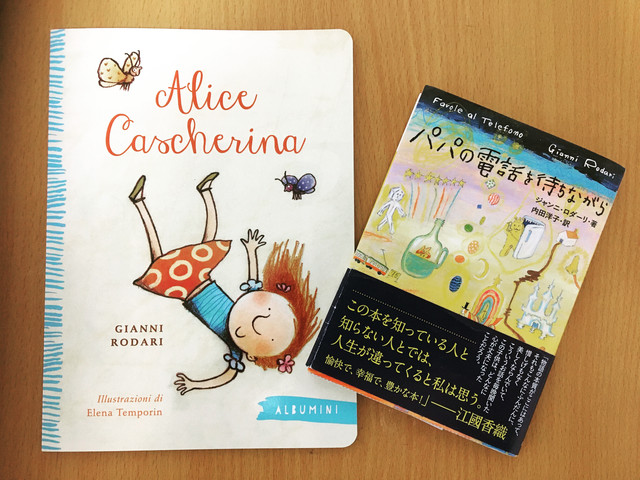 Alice Cascherina イタリア語 日本語セット品 イタリア 絵本 Cerbiatto チェルビアット 絵本店