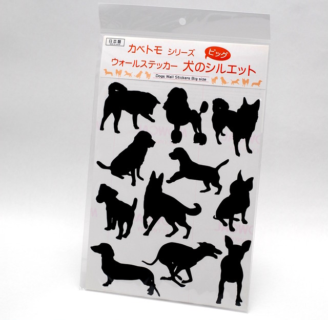 カベトモウォールステッカー 犬のシルエットビックサイズ かんたん貼りつけ 壁や家具 小物ケースに Ws 08 Maeworks