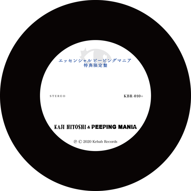 Cd 加地等 Peeping Mania The Essential Peeping Mania Kbr 010 Kebab Records