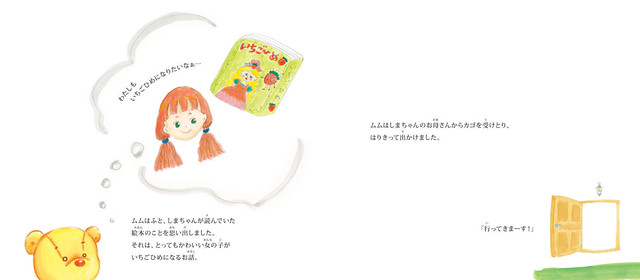 絵 文 みとなつめ 絵本 ムム しまちゃんのおたんじょうび Mumu Shop By Natsume Mito