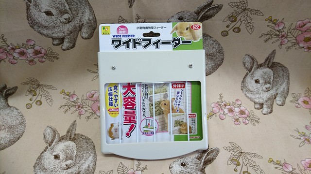 ワイドフィーダー うさぎのお店 Mon Petit Cheri