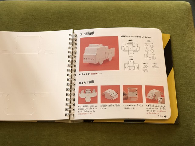 コロナに負けるなキャンペーン おもちゃ Off コクヨ 立体ぬりえ はたらくくるま Zakkatocca 鳥海山の麓から