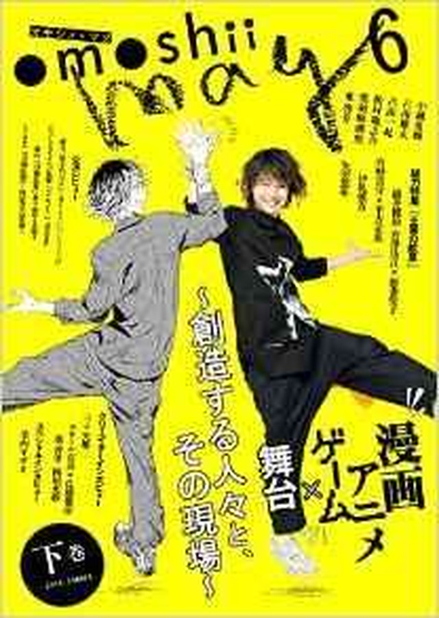 Omoshii Mag Vol 6 オモシィマグvol 6 Omoshii Online Shop