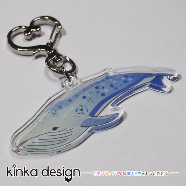 シロナガスクジラのアクリルキーホルダー Kinkadesign うみのいきものカワイイshop