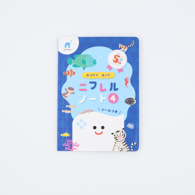 ニフレルノート4