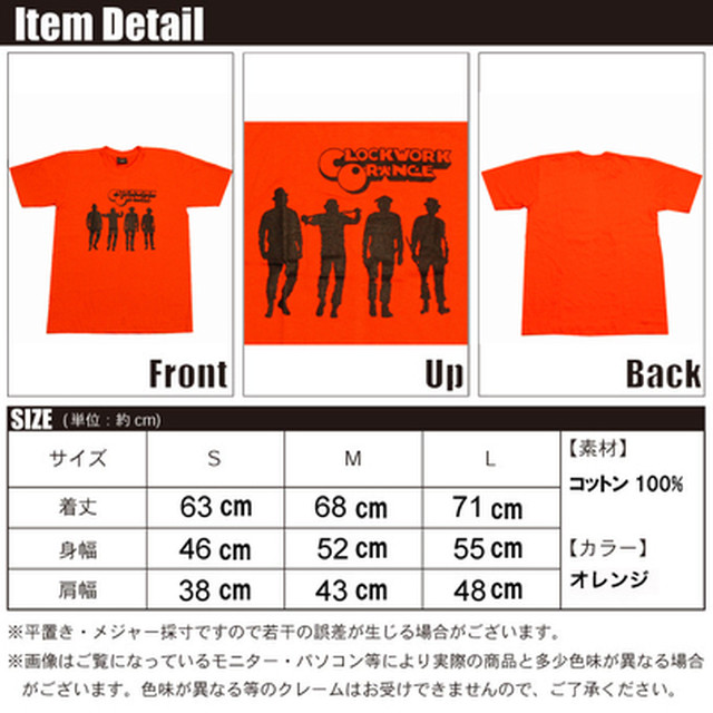 A Clockwork Orange 時計じかけのオレンジ Silhouette シルエット オレンジ Tシャツ B023 Heatscry