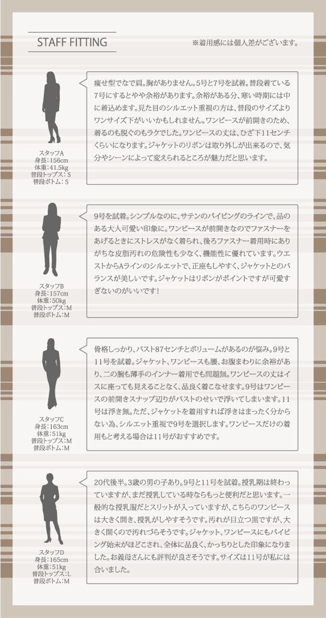 大きいサイズ 17号 19号 21号 脱ぎ着しやすい前開き アンサンブル レディース 日本製生地 抗菌防臭裏地 喪服 礼服 卒業式 入学式 卒園式 入園式 Beau Choix