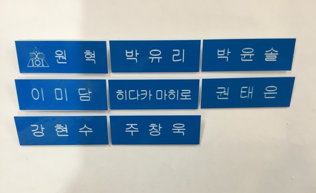 Produce X 101 プデュ ネームプレート ハングル バッチ バッジ 韓国 韓流 キラキラ韓流商店