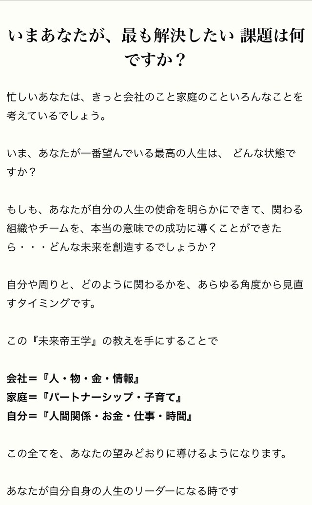 ﾐﾆ体験 私の最推し 未来帝王学 天命道 ｼﾗｽ道 天道 神智道 15分ｾｯｼｮﾝ1人1回のみ可能 Mesia Mesina Holdings