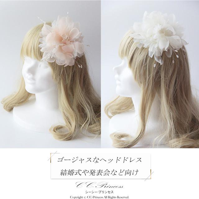 ゴージャスなヘッドドレス 浴衣コサージュ ヘアアクセサリー 花飾り Cc Princess