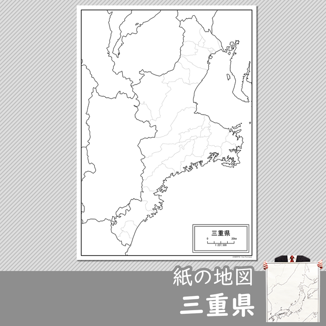 近畿地方 白地図専門店