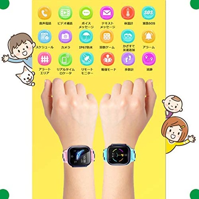 Jpcs Qishuo Gps 防水 キッズスマートウォッチ 多機能 腕時計 子供 スマートブレスレット 4g 通話 男の子 女の子 プレゼント Az Japan Classic Store