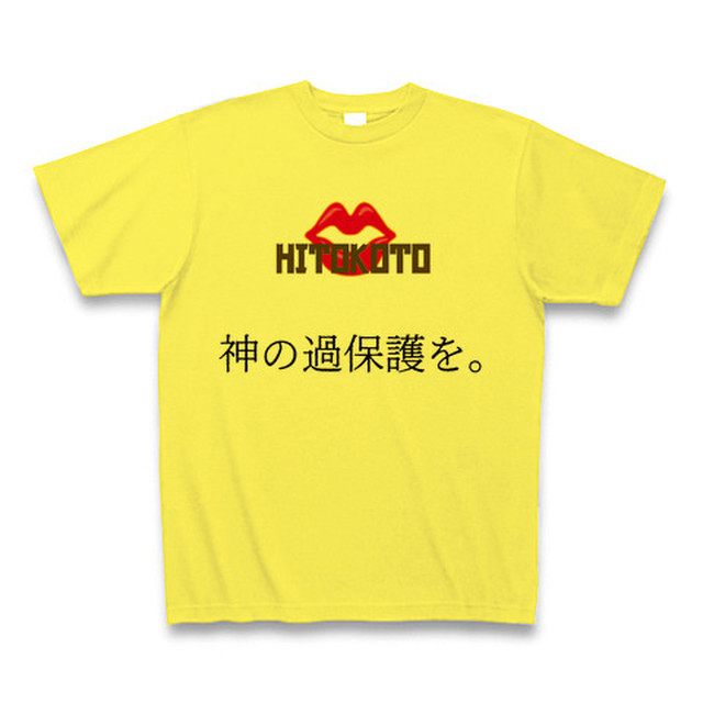 オリジナルｔシャツ専門店の ハルクル