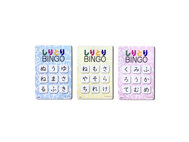 知育 しりとりビンゴ しりとりbingo ひらがな学習 語彙力アップ 知育玩具ショップ