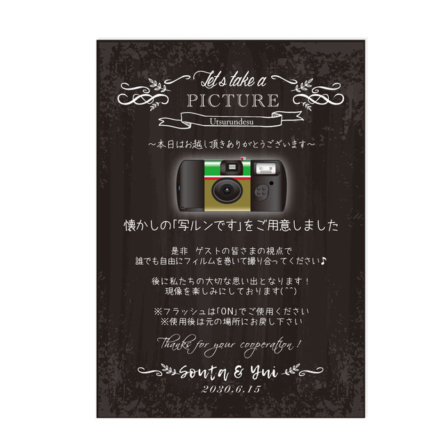 写ルンです 説明ボードa4 ウェディング カメラマン 黒板風 フラワー 送料無料 Wedding Momo Noha