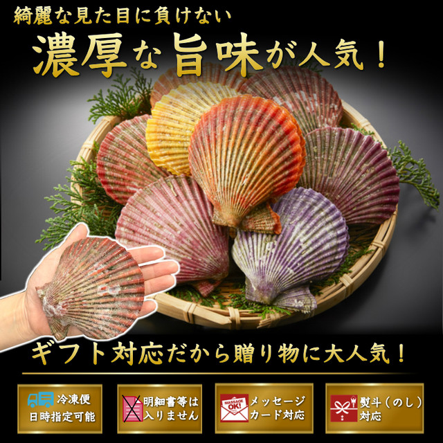 ホタテより濃厚 ヒオウギ貝 緋扇貝 10枚 長太郎貝 愛媛県産 送料無料 冷凍便 ギフト グルメ q 土佐カツオとうなぎの通販 高知の旬 をお届けする 池澤鮮魚マリンオンラインショップ