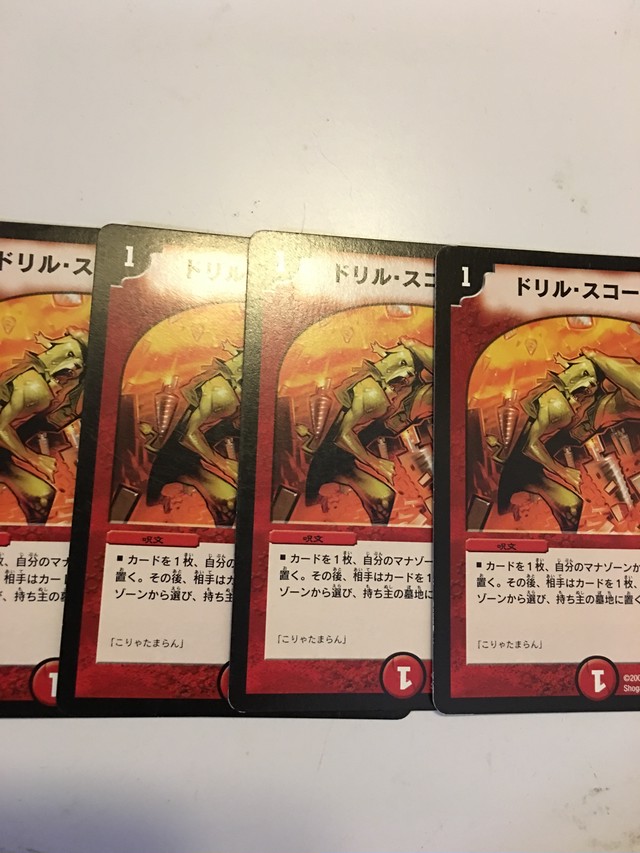 ドリルスコール ４枚セット カーキン