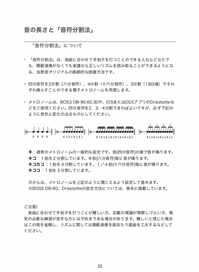 ポピュラー クロマチックハーモニカ入門 北村サユリクロマチックハーモニカ教室 公式ウェブショップ