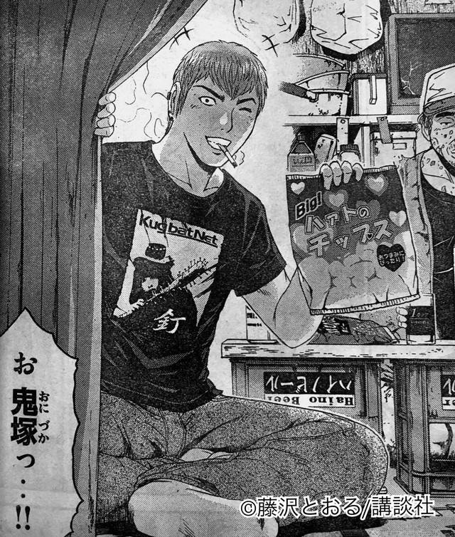 限定 Kugibat Net ビザパ Gtoコラボtシャツ Kugibat Net Shop