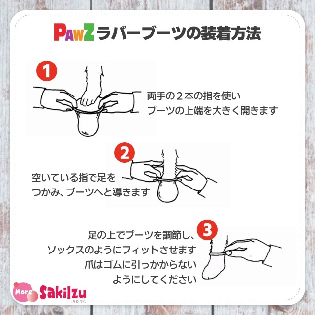 人気 履かせやすくてズレにくい 今話題のペット専用ブーツ 犬 ラバーブーツ ポウズ パウズ Pawz Paws ブラック 黒 Lサイズ ペット用品 正規品 靴 靴下 滑り止め 冬 雪 夏 アスファルト 送料無料 More Sakiizu