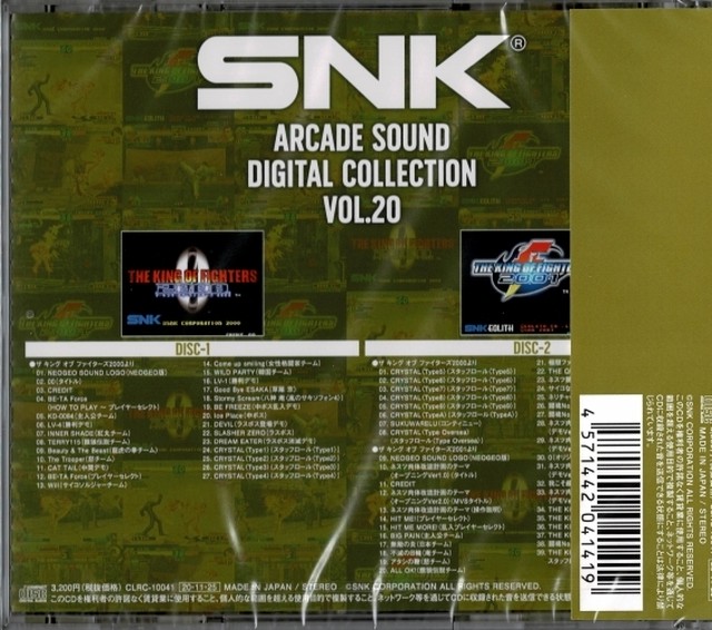 新品 Cd Snk Arcade Sound Digital Collection Vol ザ キング オブ ファイターズ 00 ザ キング オブ ファイターズ 01 クラリスディスク Clrc カセットフーフー