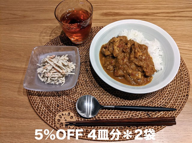 5 Off 超簡単 オリジナルカレースパイス 約4皿分 2袋 ヤバイスパイス屋さん