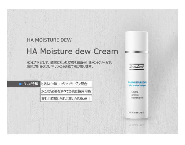 敏感肌ok ２本セット韓国水分クリーム Theraderm Ha Moisture Dew Cream セット商品 Cloverkorea