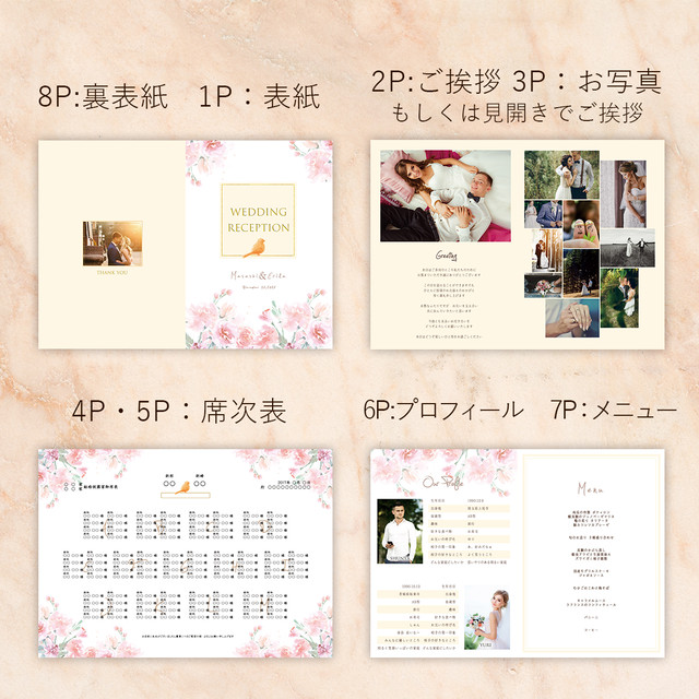 Pb19 セミオーダー 8p構成 結婚式プロフィールブック Soi Meme Wedding