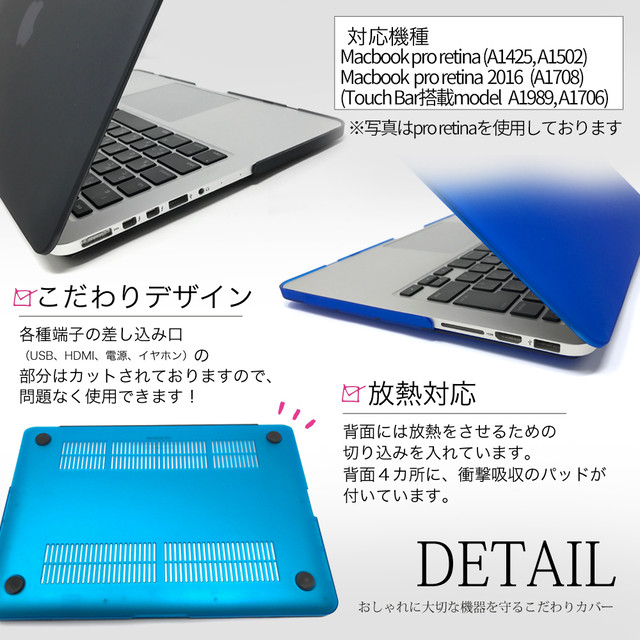 Macbook Pro Retina 13 ケース カバー Touch Bar 搭載モデル 対応