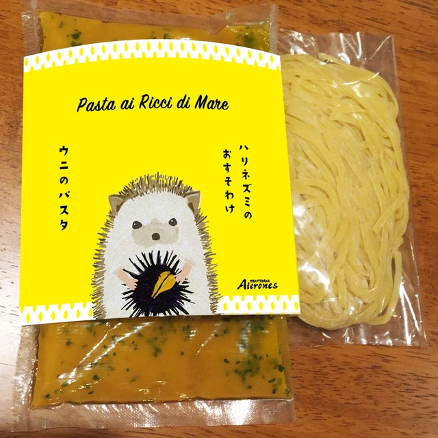 ハリネズミのおすそわけウニのパスタ(ソース付)